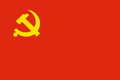 2023年12月主题党日活动暨组织生活会